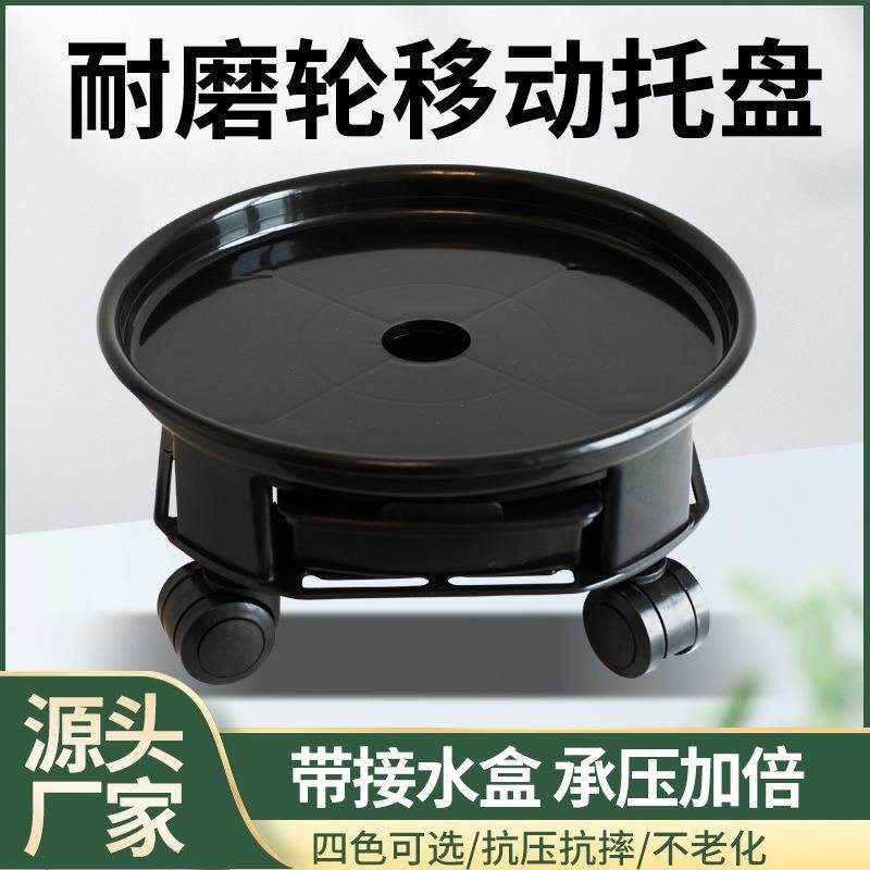 【品牌正品】可移动花盆托盘万向轮底座带滚轮加厚塑料花盘大号垫,淘宝优惠券,粉丝福利购,淘宝优惠卷