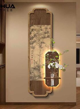 竹子入户玄关装饰画带灯新中式喜上眉梢挂画宋氏美学走廊尽头壁画