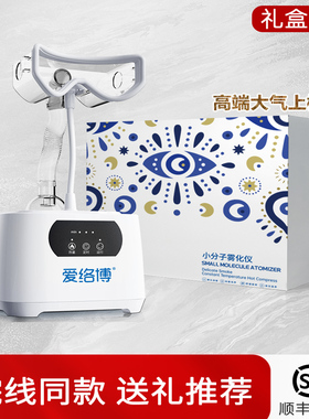 爱络博熏蒸润眼护眼仪舒缓眼疲劳干眼症蒸汽冷热小分子雾化喷雾机