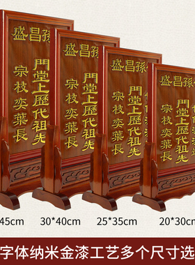 实木花梨牌位祠堂牌祖先牌五方五土龙神地主牌姓氏神位祖宗牌位