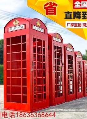 邮筒书亭装饰摆件工艺品电话亭户外铁艺网红店摄影道具大型复古