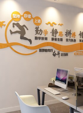 企业文化办公室墙面装饰画励志标语公司进门形象楼梯布置工厂墙贴