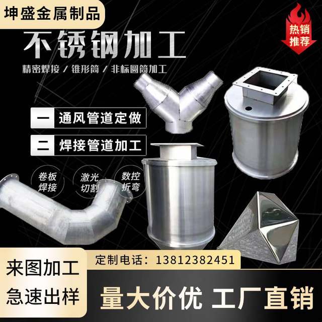 Stainless steel copper aluminum galvanized iron plate laser cutting water tank box tray sheet metal bending processing non-standard customization