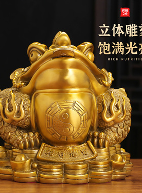 招财金蟾摆件纯铜三足蟾蜍全铜办公室工艺品装饰店铺前台开业礼品