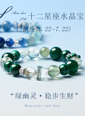 天然海蓝宝手串女款新中式