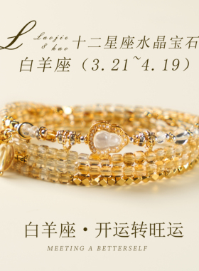 黄水晶天然水晶射手座复古手链