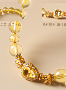 黄水晶手串福禄双至转运珠