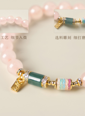 粉水晶串珠百搭手饰人缘满盈