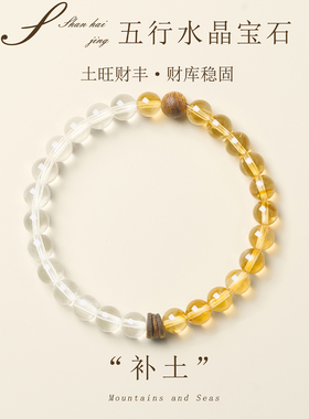 天然白水晶海蓝宝手串