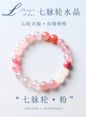 白水晶手链顶轮开启灵性智慧