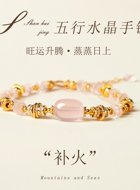 天然五行水晶手链女补水招财