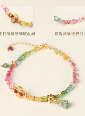 彩碧玺手链职场有功流苏轻奢