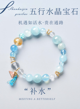 海蓝宝猫眼石新中式五行手链女
