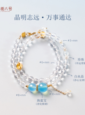 白水晶串珠饰品简约时尚百搭