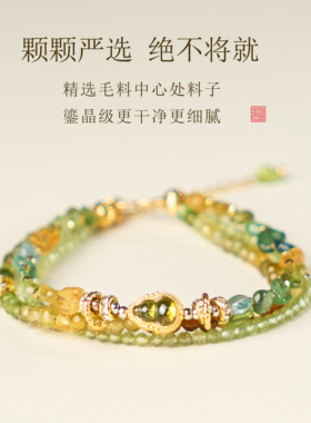 天然绿碧玺彩色手链财业双收