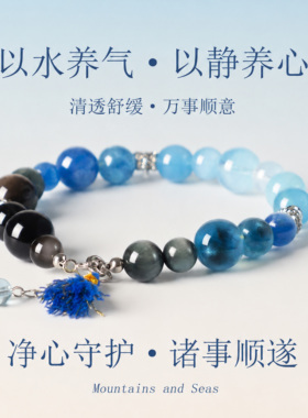 天然海蓝宝手链守护平安水聚财气