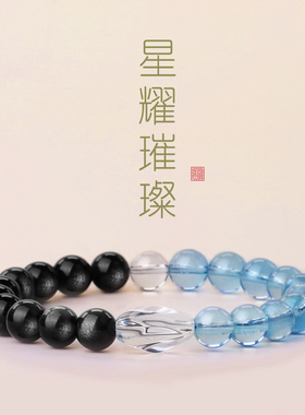 山海晶彩宝黑曜石手串女款海蓝宝