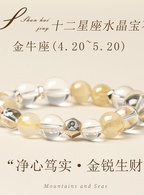 天然白水晶巨蟹座转运简约热销
