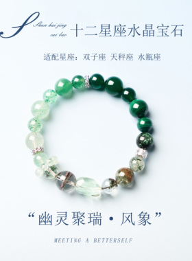 天然白水晶手串新中式女款