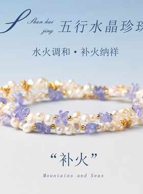 山海晶彩宝天然珍珠轻奢女士补木
