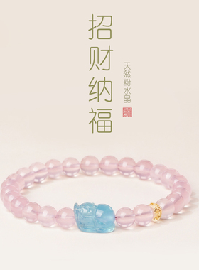 天然粉水晶手链女款多圈叠戴手串