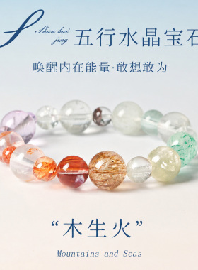 五行水晶金生水情绪稳定海蓝宝