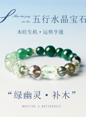 天然海蓝宝手串五行情绪稳定