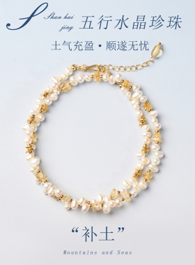 山海晶彩宝天然珍珠手链海蓝补水
