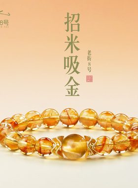 天然黄水晶黄塔晶手链女招财转运