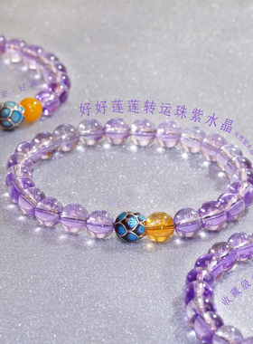7A级乌拉圭天然紫水晶手链女本命年朱砂转运珠送女友闺蜜生日礼物