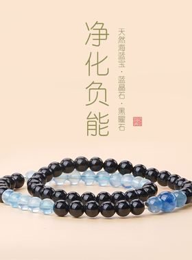 天然海蓝宝黑曜石手串五行补水缺水水晶双圈手链女小众轻奢手串