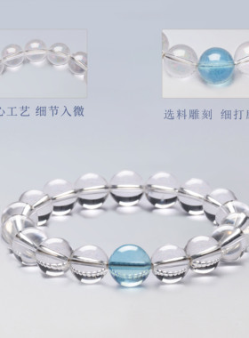 天然海蓝宝白水晶手链女款