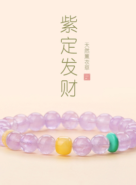 天然紫水晶手串九紫离火转运珠小众轻奢手链女天然紫薰衣草手串