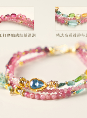 粉碧玺手串职场开挂转运女性新宠