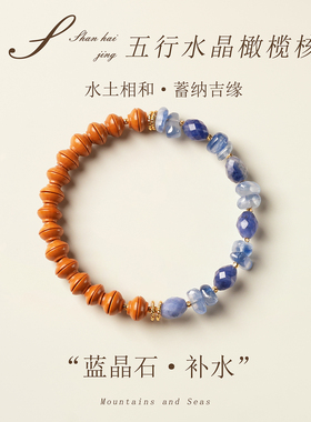 天然水晶橄榄核绿发晶补木手链