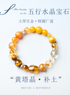 天然海蓝宝手串五行手链