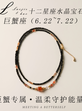 十二星座水晶复古灵动沟通复古