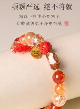 属马年本命年手链十二生肖手串