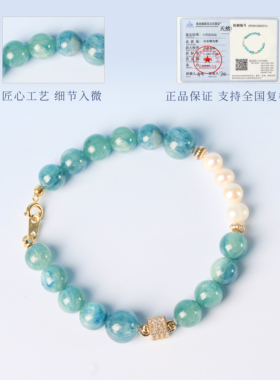 天然海蓝宝手链女补水系列