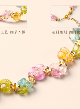 天然彩碧玺手链万事顺意七夕礼物