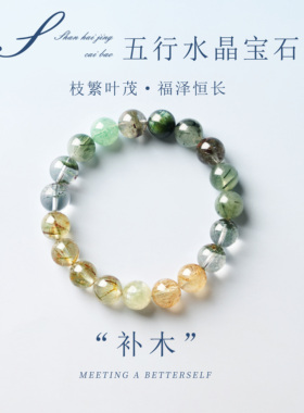 天然粉水晶手串单圈女款