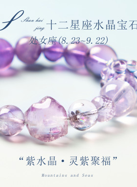 天然白水晶手串十二星座