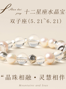 天然白水晶金牛座时尚潮流透明