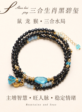 520礼物天然黑碧玺项链三合生肖