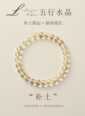 天然白水晶手串女款招财好运