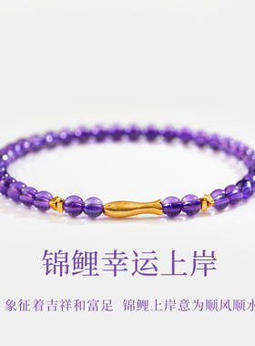 天然紫水晶手串九紫离火招财本命年好运乌拉圭紫水晶手链生日礼物