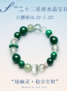 天然海蓝宝十二星座情绪稳定