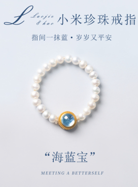 碧玺珍珠戒指珠玺相依万事顺遂