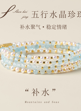 白水晶珍珠补金时尚送女友礼物