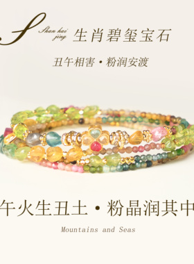 天然粉碧玺手串粉晶护鼠轻奢饰品